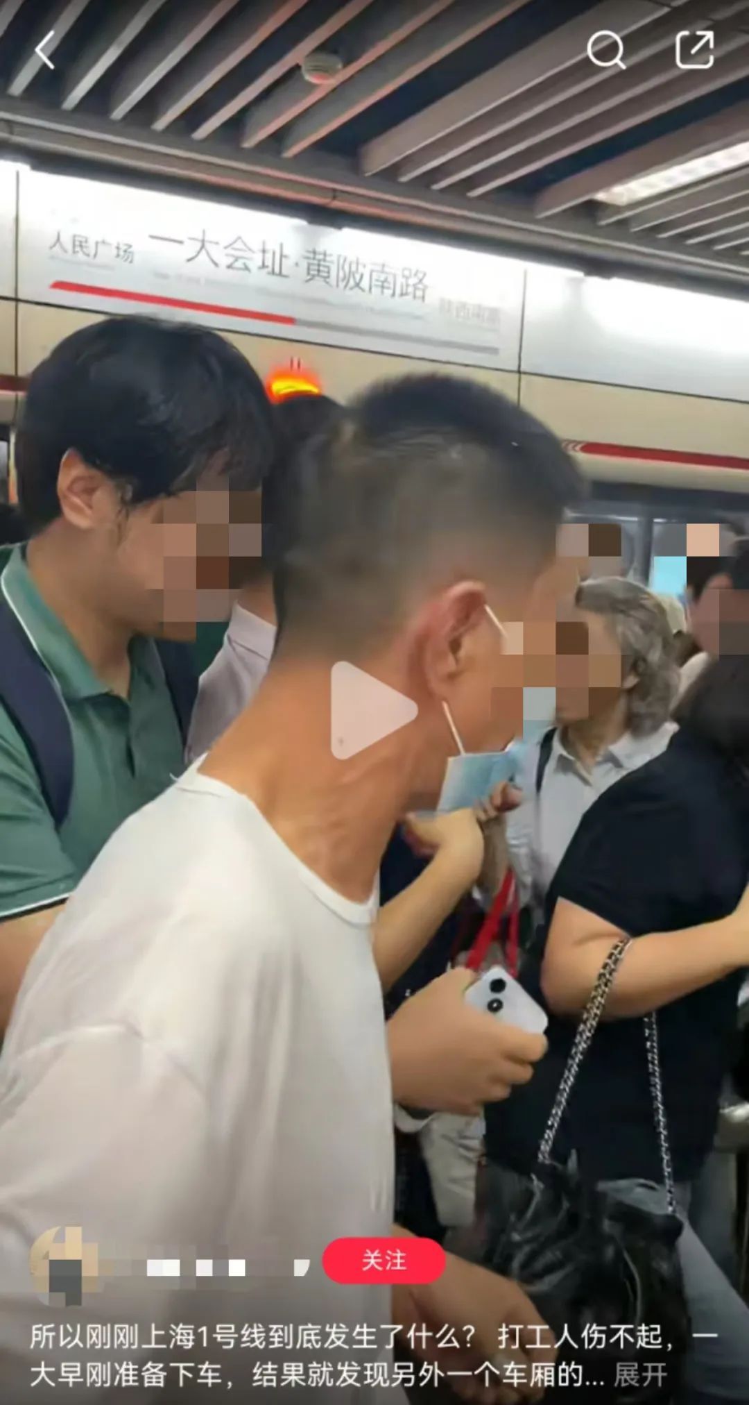 上海地铁突然有乘客集体下车!刚刚通报 上海地铁突然有乘客集体下车!刚刚通报