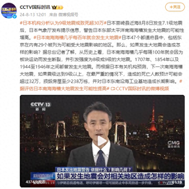 日本机构预测：最高死亡或超32万人！