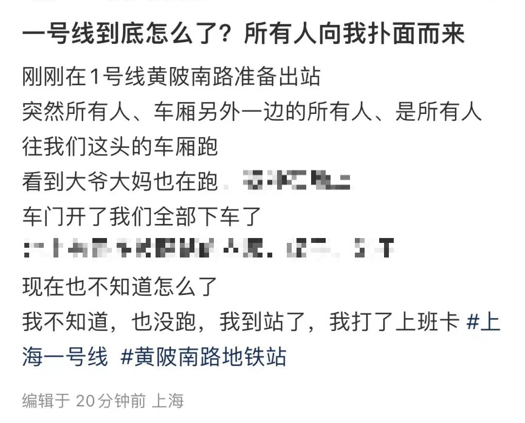 上海地铁突然有乘客集体下车!刚刚通报 上海地铁突然有乘客集体下车!刚刚通报