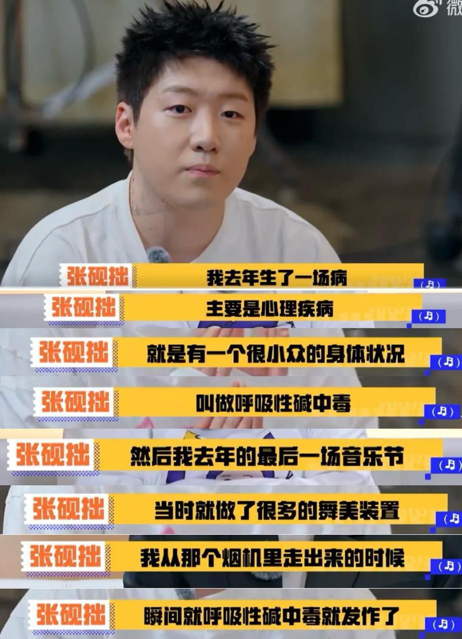 和朋友吵架被气到呼吸性碱中毒！近年来多地都出现了，严重恐引起器官衰竭