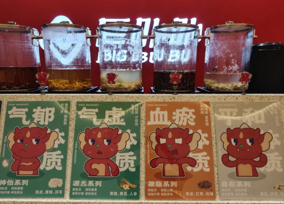 年轻人迷上“中药餐饮”，是真养生还是智商税？