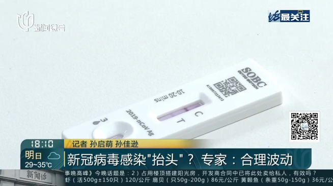 又阳了？上海医院实地情况：发热原因各不同