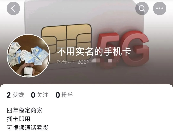 永久封禁！抖音发布最新公告