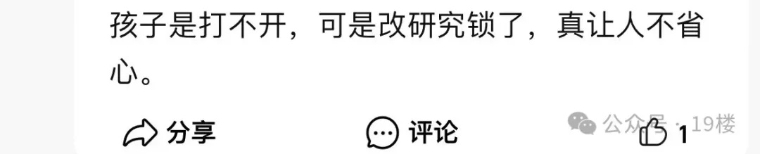 凌晨2点，浙江妈妈气到发抖！很多父母都在揪心：根本防不住……
