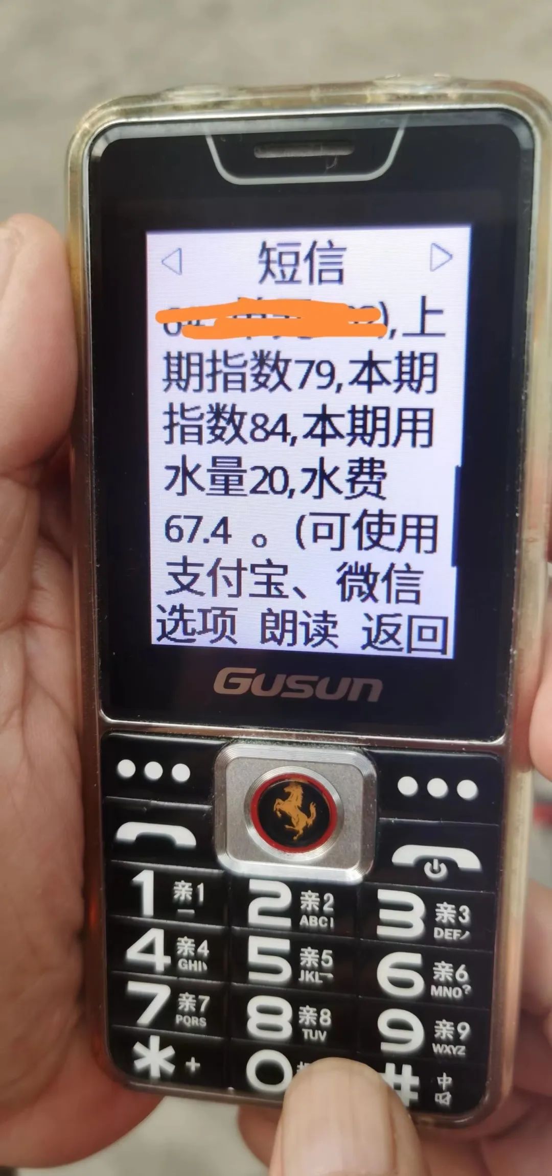 今早，台州不少人都收到这条短信！官方最新消息来了