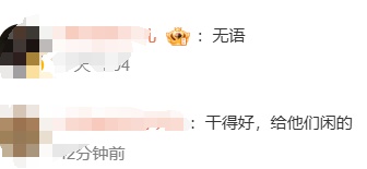 恶意造谣、公然诋毁奥运会运动员教练员，刑拘！