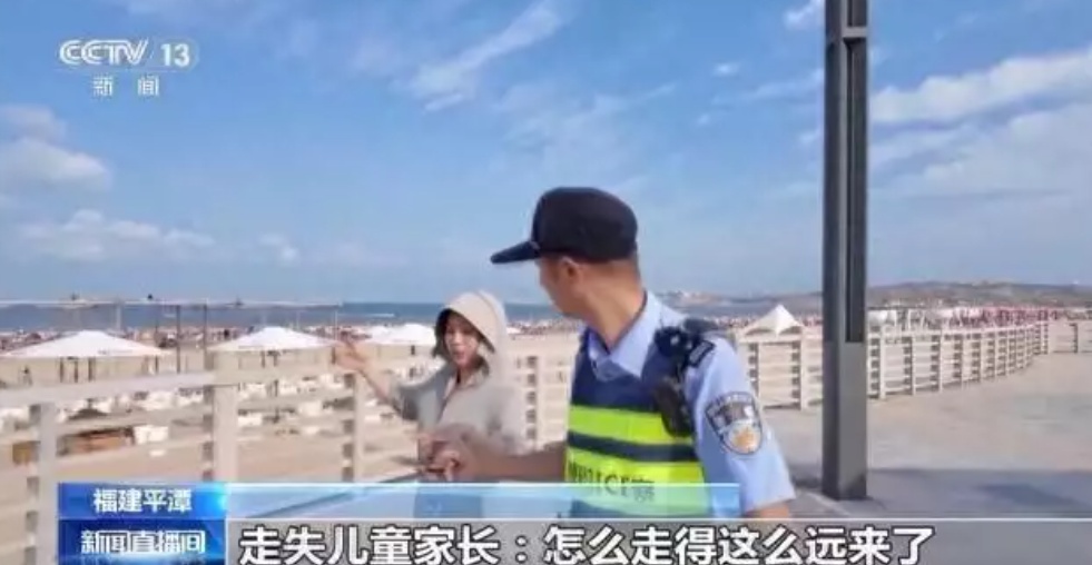 仅一个沙滩景区10天走失45个孩子,多因家长粗心大意 仅一个沙滩景区10天走失45个孩子,多因家长粗心大意