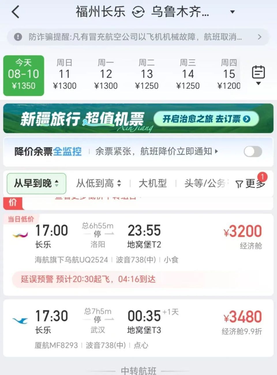 机票价格暴跌60%!旅行社降价冲刺暑期后段 机票价格暴跌60%!旅行社降价冲刺暑期后段