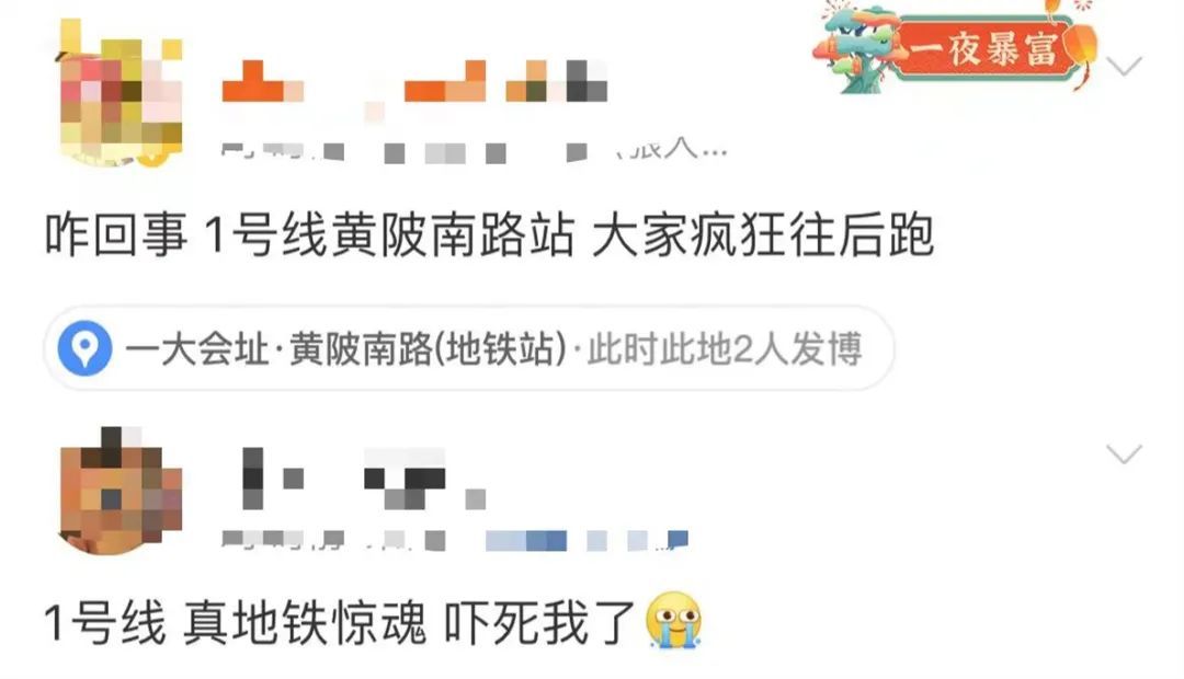 上海地铁突然有乘客集体下车!刚刚通报 上海地铁突然有乘客集体下车!刚刚通报