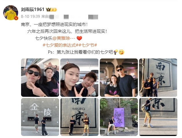 圆梦之地！刘雨辰黄雅琼，6年后再回南京