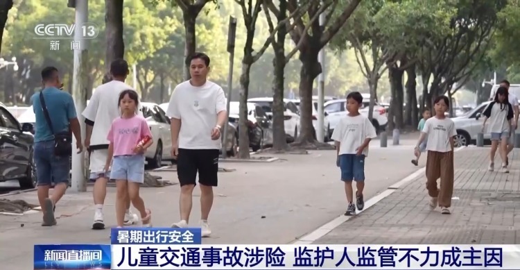 危险!飞奔式过马路极易引发交通事故 家长们尤其要注意 危险!飞奔式过马路极易引发交通事故 家长们尤其要注意