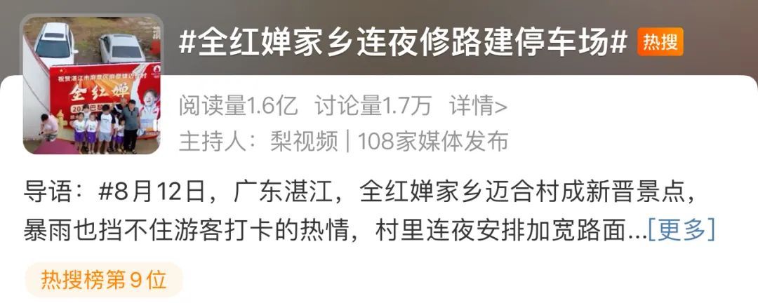 奥运归来，潘展乐这个举动让全网傻眼！全红婵家门口成“小吃一条街”，当地回应