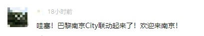 圆梦之地！刘雨辰黄雅琼，6年后再回南京