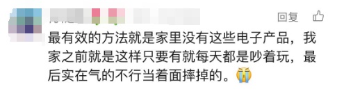 凌晨一幕，妈妈气到发抖！很多父母有同感…