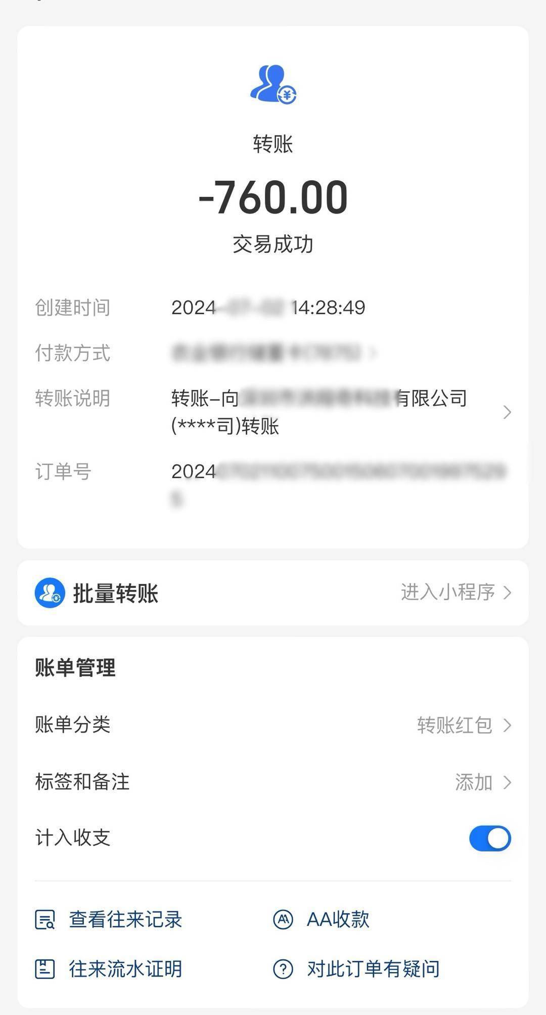 小姐妹称含泪转票，不加价？警方提醒，小心，“假姐妹”的真骗局！