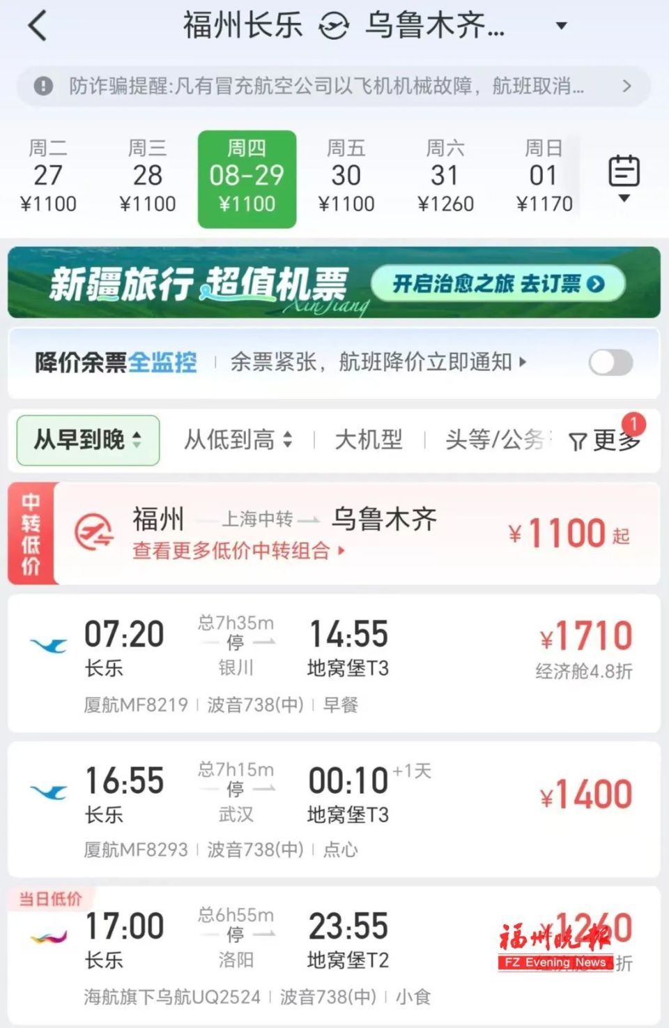 机票价格暴跌60%!旅行社降价冲刺暑期后段 机票价格暴跌60%!旅行社降价冲刺暑期后段