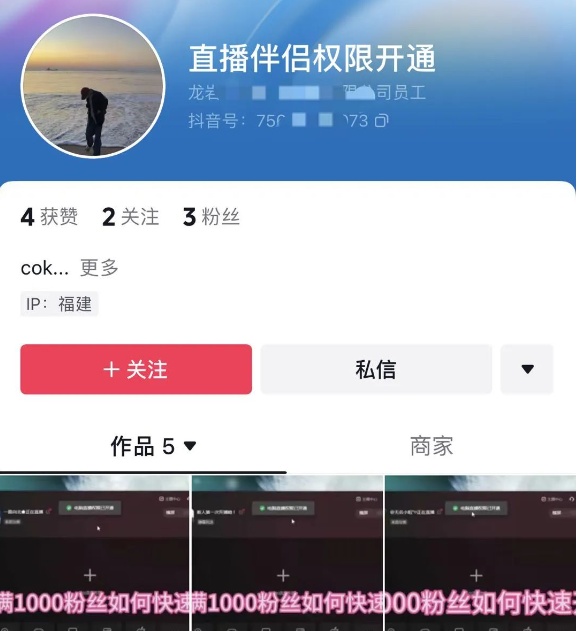 永久封禁！抖音发布最新公告