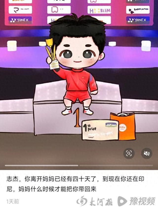 张志杰去世41天后，母亲更新动态称儿子遗体仍在印尼