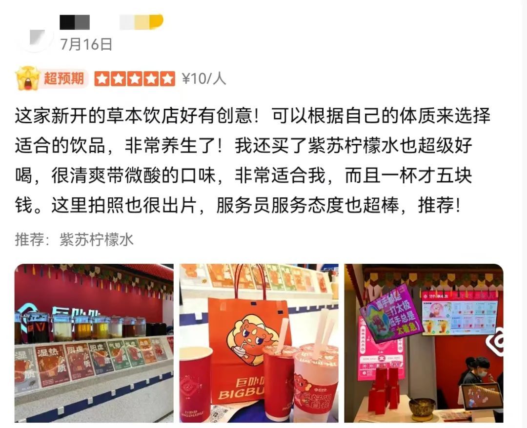 年轻人迷上“中药餐饮”，是真养生还是智商税？