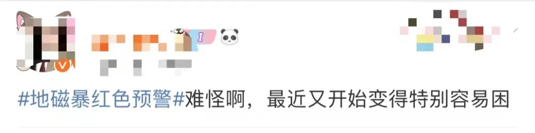 大地磁暴来袭！未来几天请注意