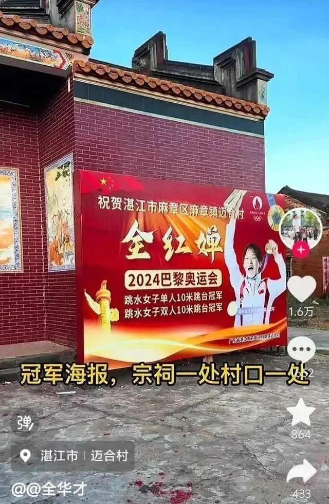 奥运归来，潘展乐这个举动让全网傻眼！全红婵家门口成“小吃一条街”，当地回应