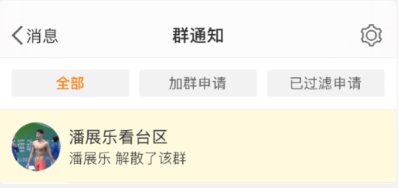 潘展乐解散粉丝群!回应被“蹲守”签名,网友:很清醒 潘展乐解散粉丝群!回应被“蹲守”签名,网友:很清醒