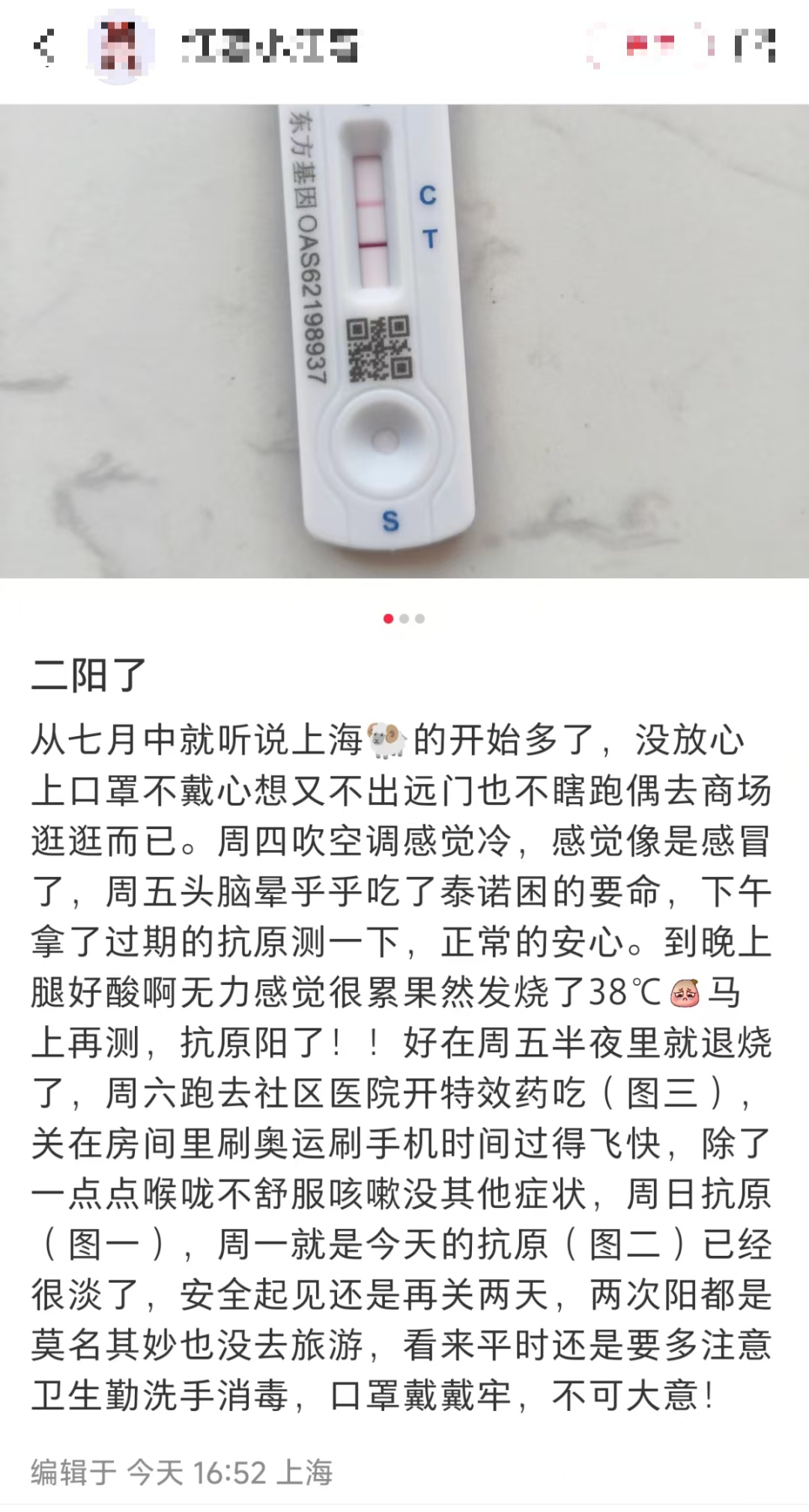 新冠"重来"？该省添万余病例！上海医院实地情况→专家分析