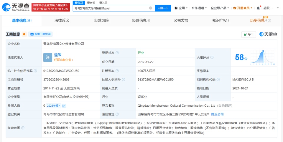 陈梦已开办乒乓球学校，其父母公司已注册“陈梦”名字商标