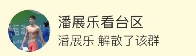 奥运归来，潘展乐这个举动让全网傻眼！全红婵家门口成“小吃一条街”，当地回应