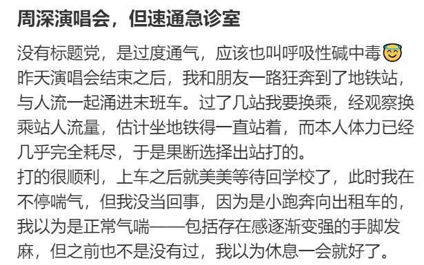 和朋友吵架被气到呼吸性碱中毒！近年来多地都出现了，严重恐引起器官衰竭