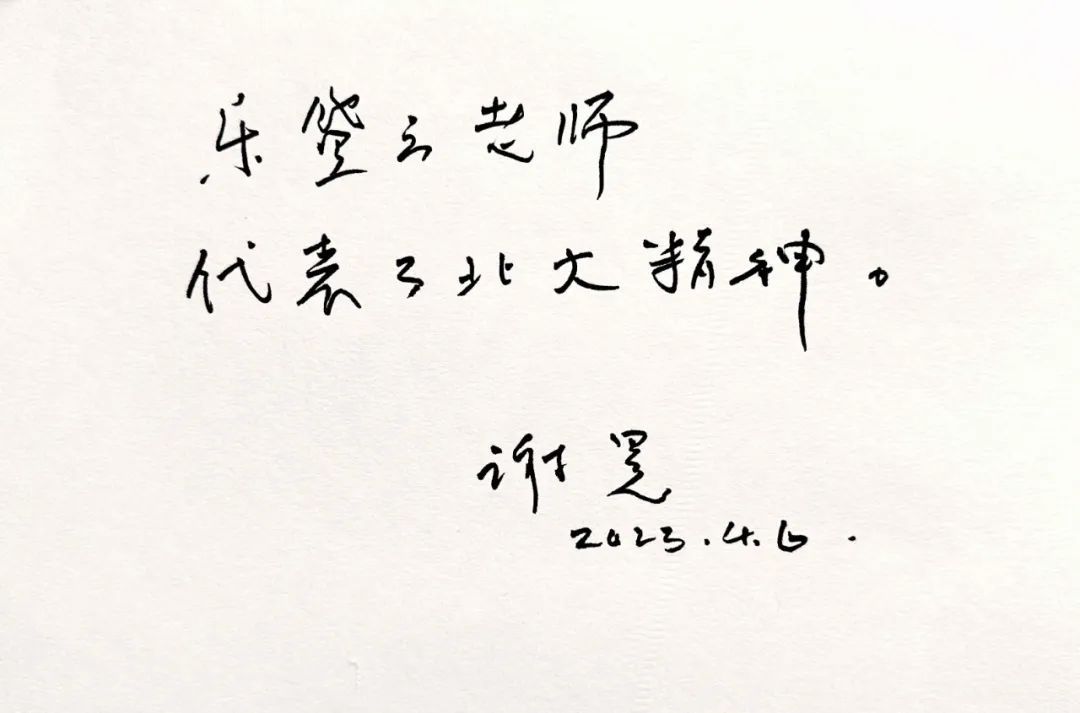 大师陨落，代表北大精神的那位老人走了