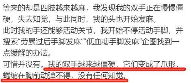 和朋友吵架被气到呼吸性碱中毒！近年来多地都出现了，严重恐引起器官衰竭