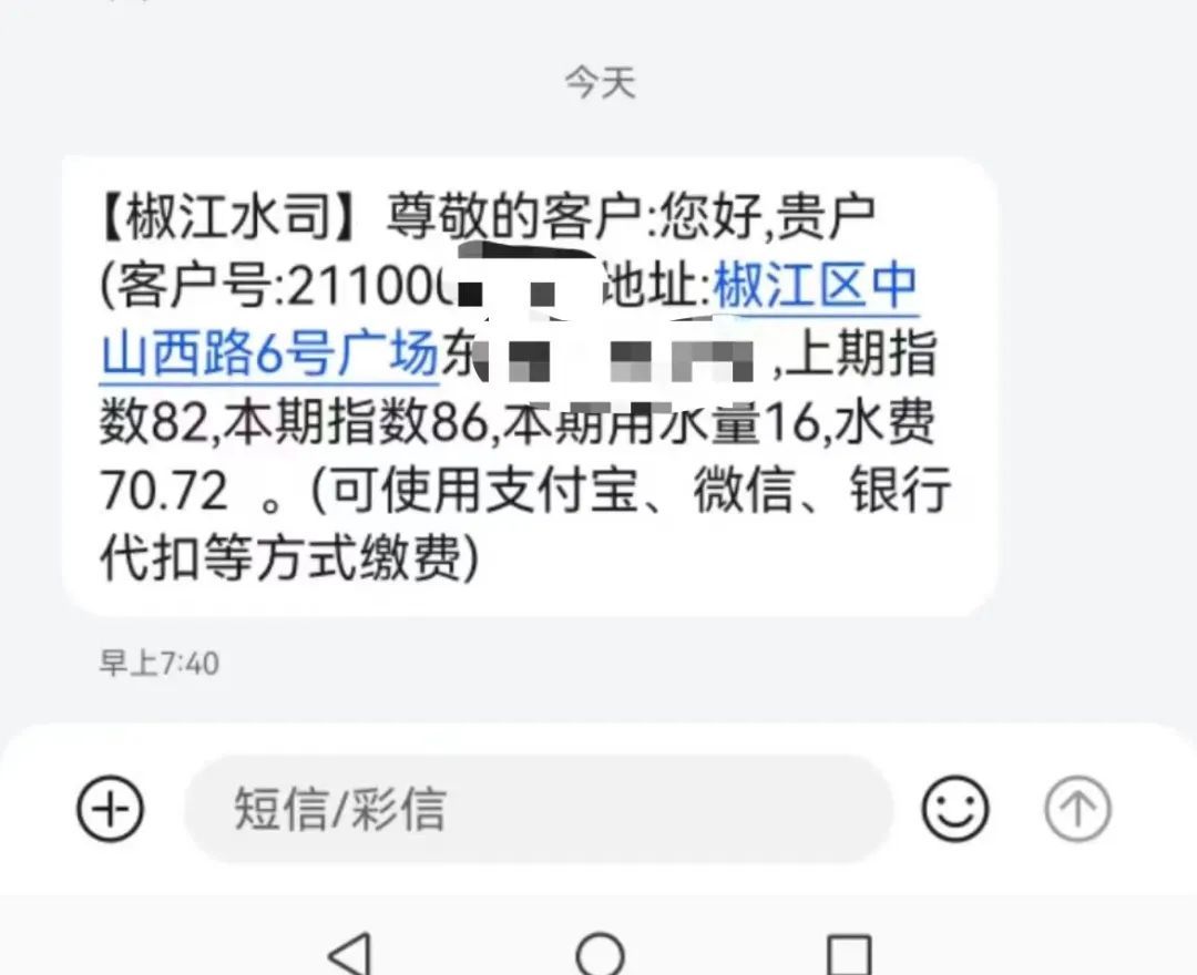 今早，台州不少人都收到这条短信！官方最新消息来了