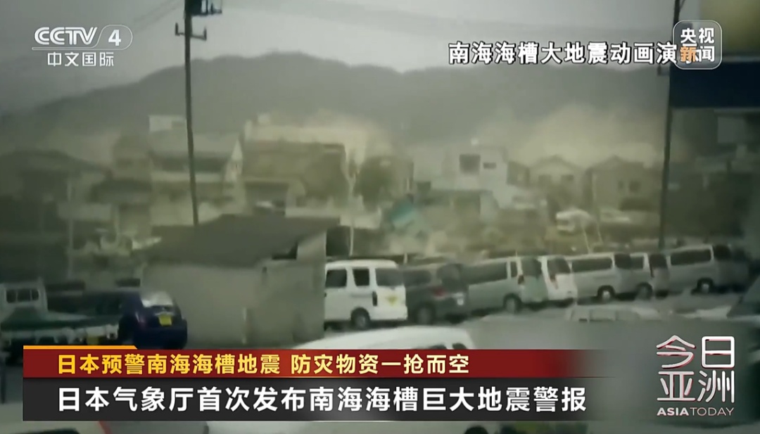 日本发布“巨大地震预警”！去日本机票能否免费退改签？多家航司回应→