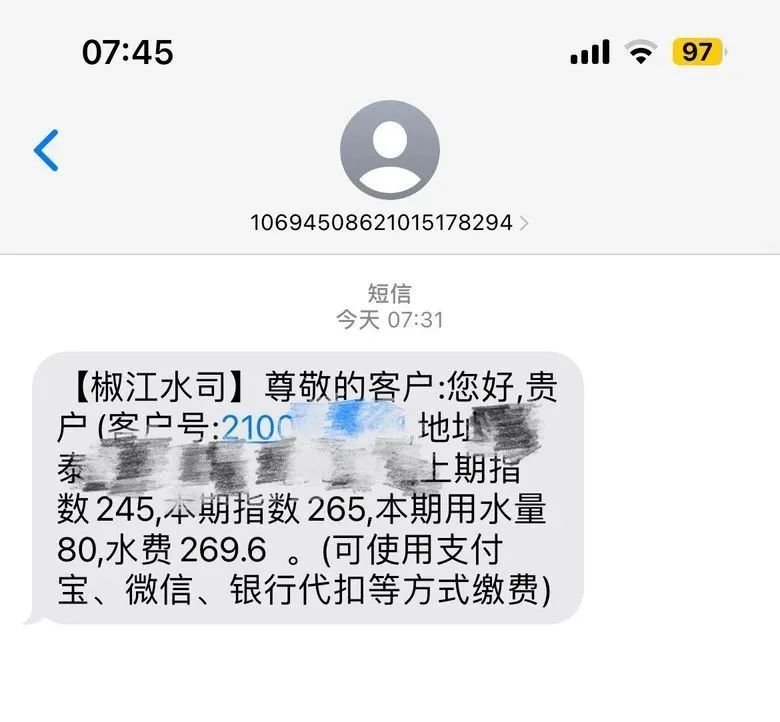 今早，台州不少人都收到这条短信！官方最新消息来了