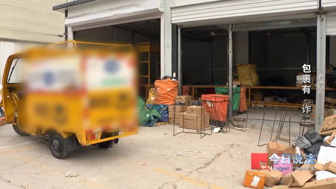 警惕快递陷阱!打开刮奖包裹被骗33万 警惕快递陷阱!打开刮奖包裹被骗33万