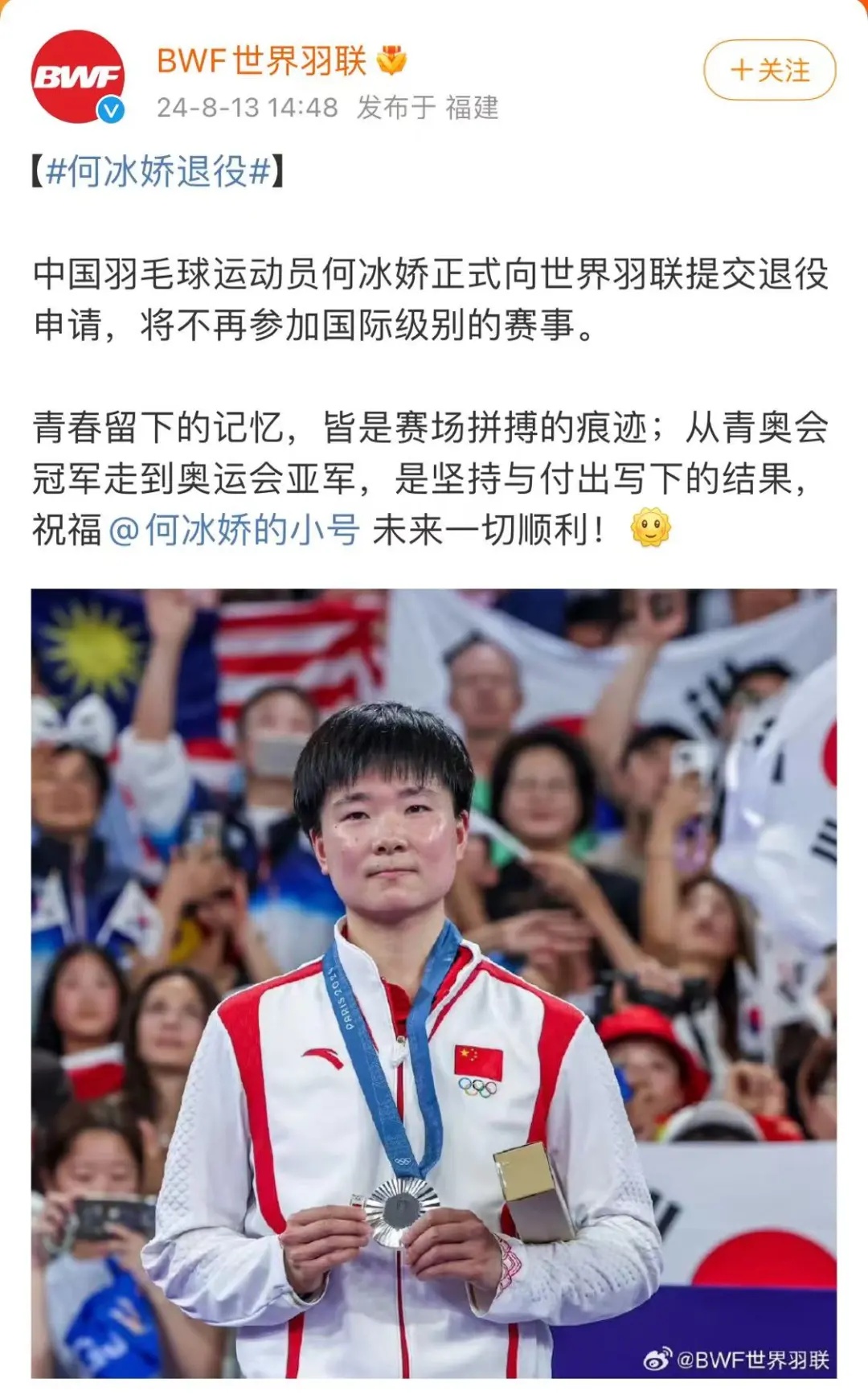 何冰娇宣布退役！曾因一个细节感动全网