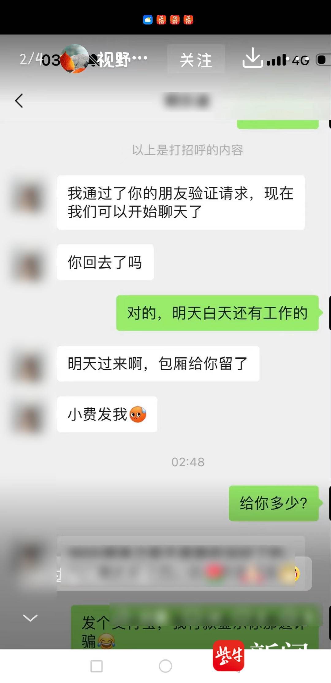 KTV里有卖淫嫖娼？一男子分饰两角编造谣言被处理
