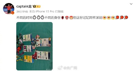 马龙发微博晒奥运参赛证