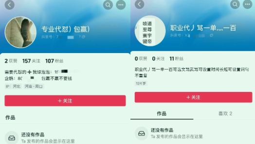 永久封禁！抖音发布最新公告