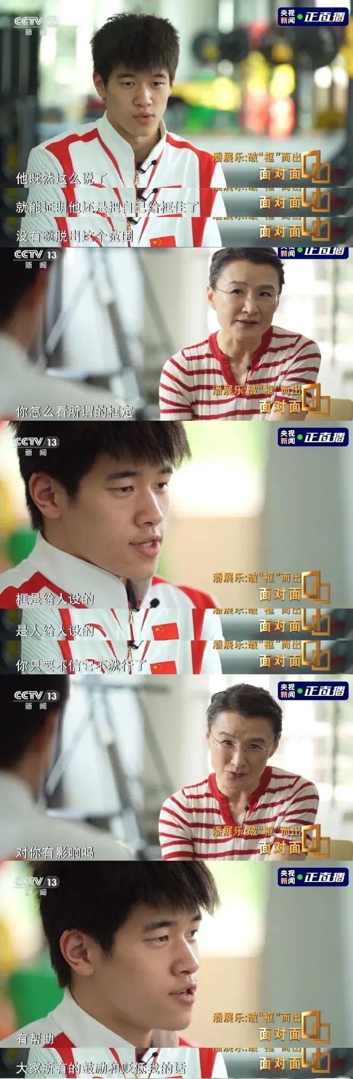 潘展乐解散唯一粉丝群,网友点赞:清醒! 潘展乐解散唯一粉丝群,网友点赞:清醒!