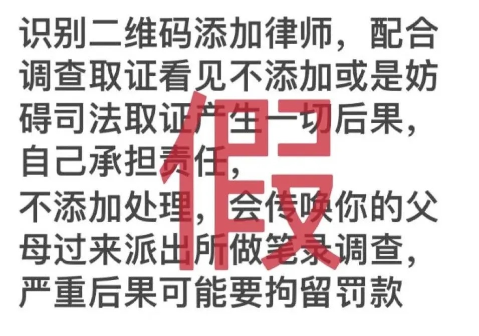 警惕，新骗局！