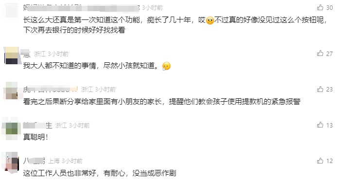 女童走丢，竟这样自救！网友：机智！