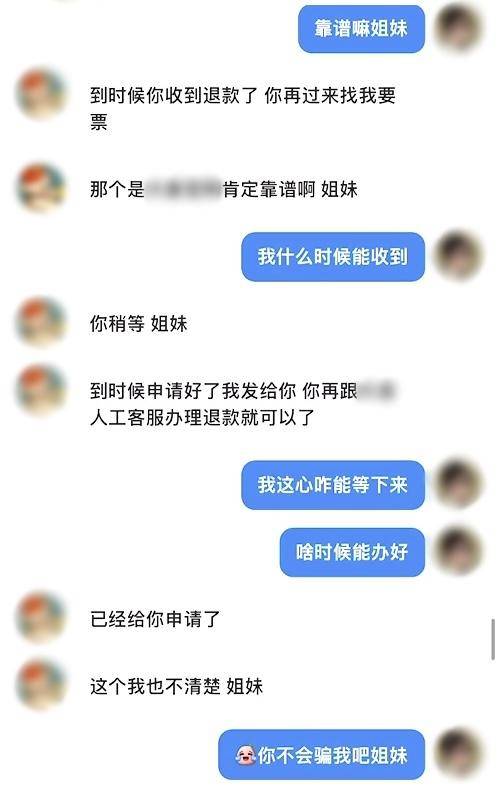 小姐妹称含泪转票，不加价？警方提醒，小心，“假姐妹”的真骗局！