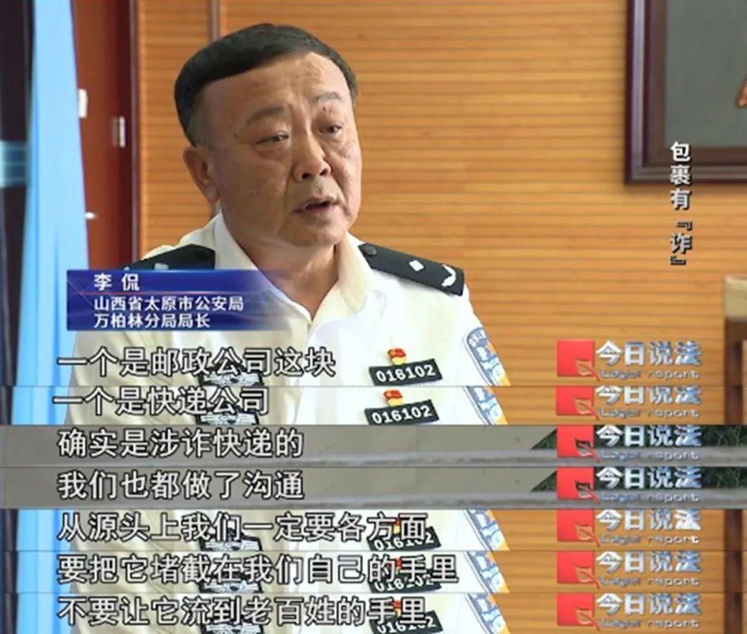 警惕快递陷阱!打开刮奖包裹被骗33万 警惕快递陷阱!打开刮奖包裹被骗33万