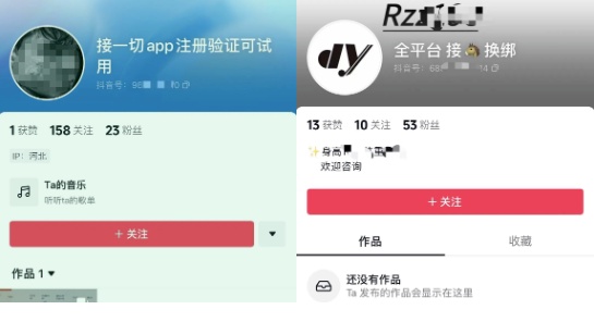 永久封禁！抖音发布最新公告