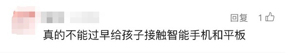 凌晨一幕，妈妈气到发抖！很多父母有同感…