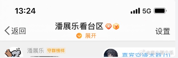 潘展乐解散粉丝群!回应被“蹲守”签名,网友:很清醒 潘展乐解散粉丝群!回应被“蹲守”签名,网友:很清醒