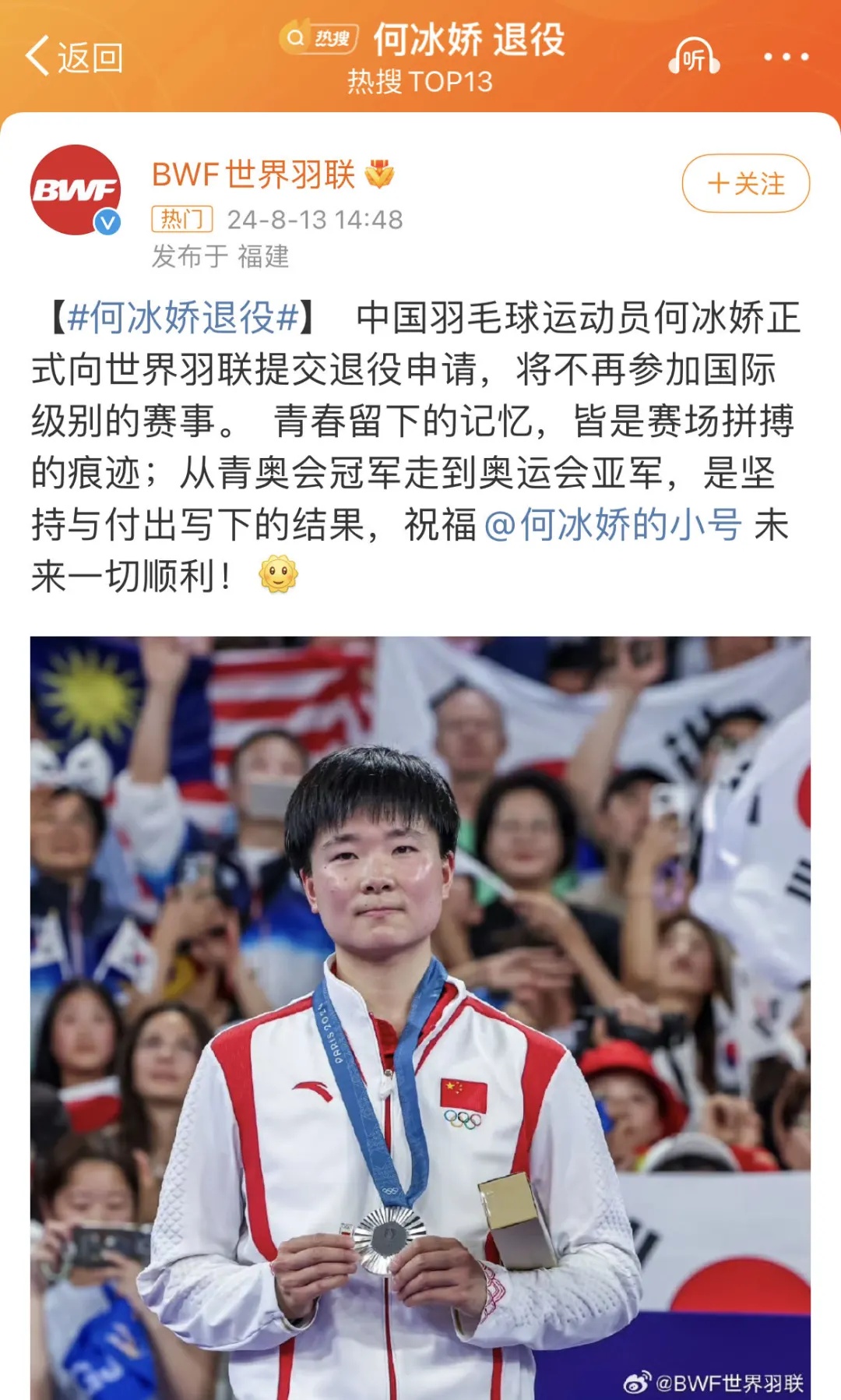 刚刚官宣！她正式退役