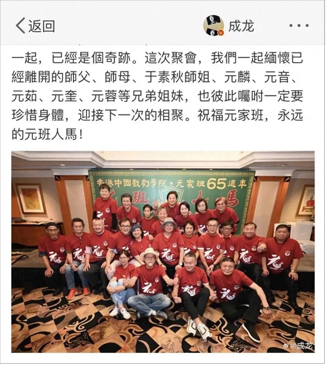 太突然！成龙发文：他“已经离开”！是几代人的童年回忆
